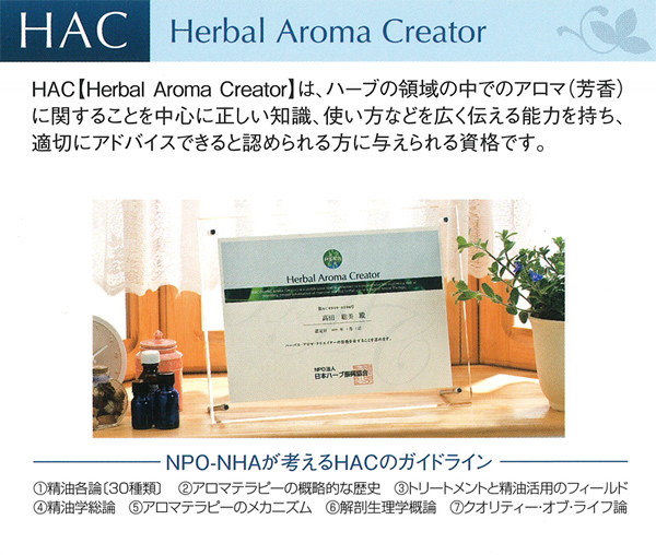 Herbal Aroma Creator