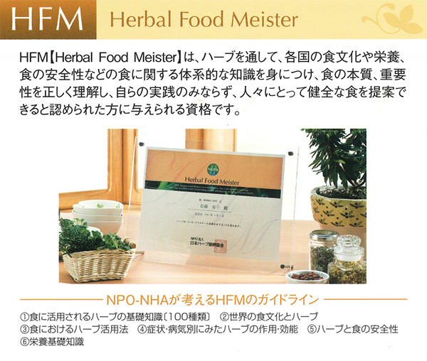 Herbal Food Meister