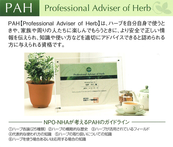 Professional Adviser of Herb